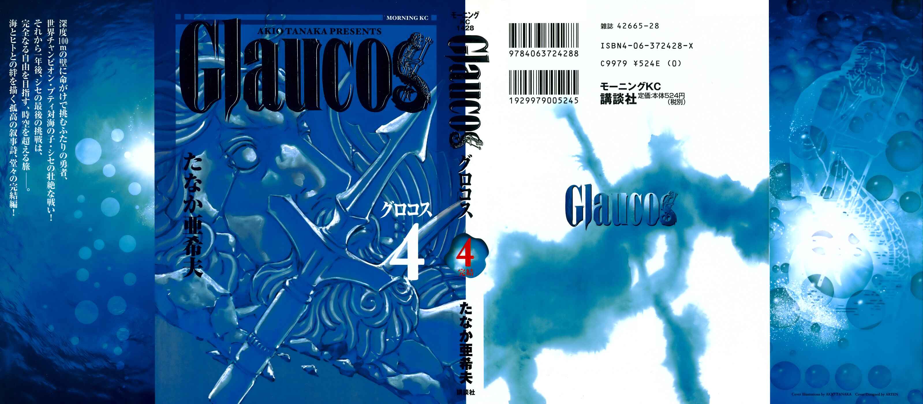 Page 1 Chapter 33 Glaucos
