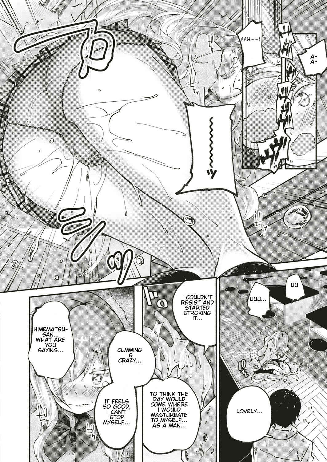 Page 12 Chapter Unknown_ae54 Kawaii Watashi