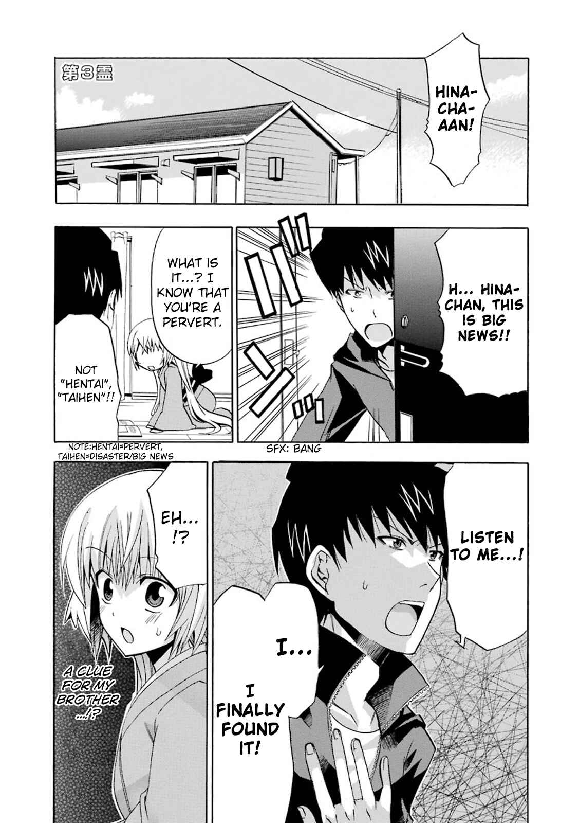 Page 2 Chapter 3 Zettai Reiiki