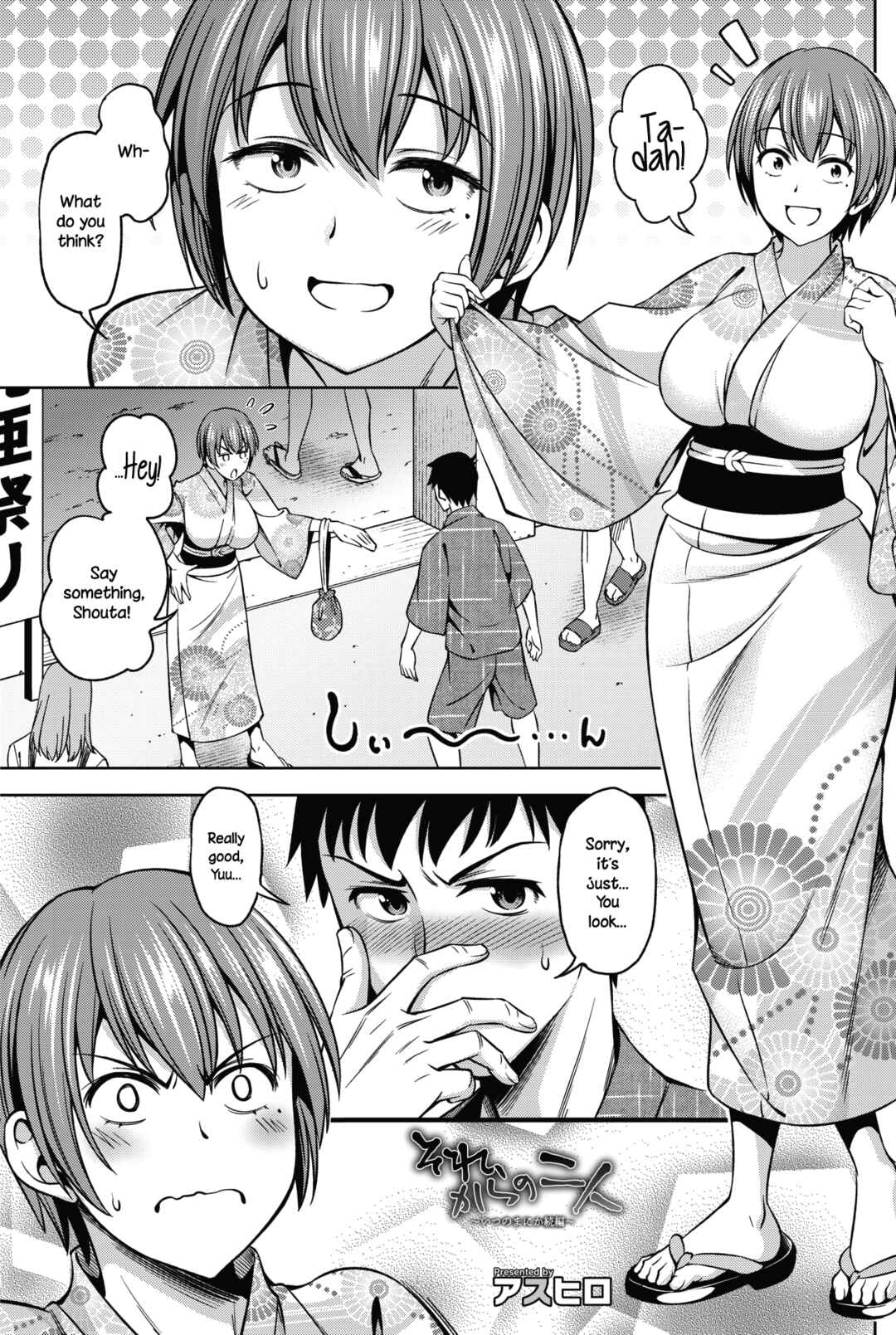 Page 1 Chapter 2 Omoide Kudasai