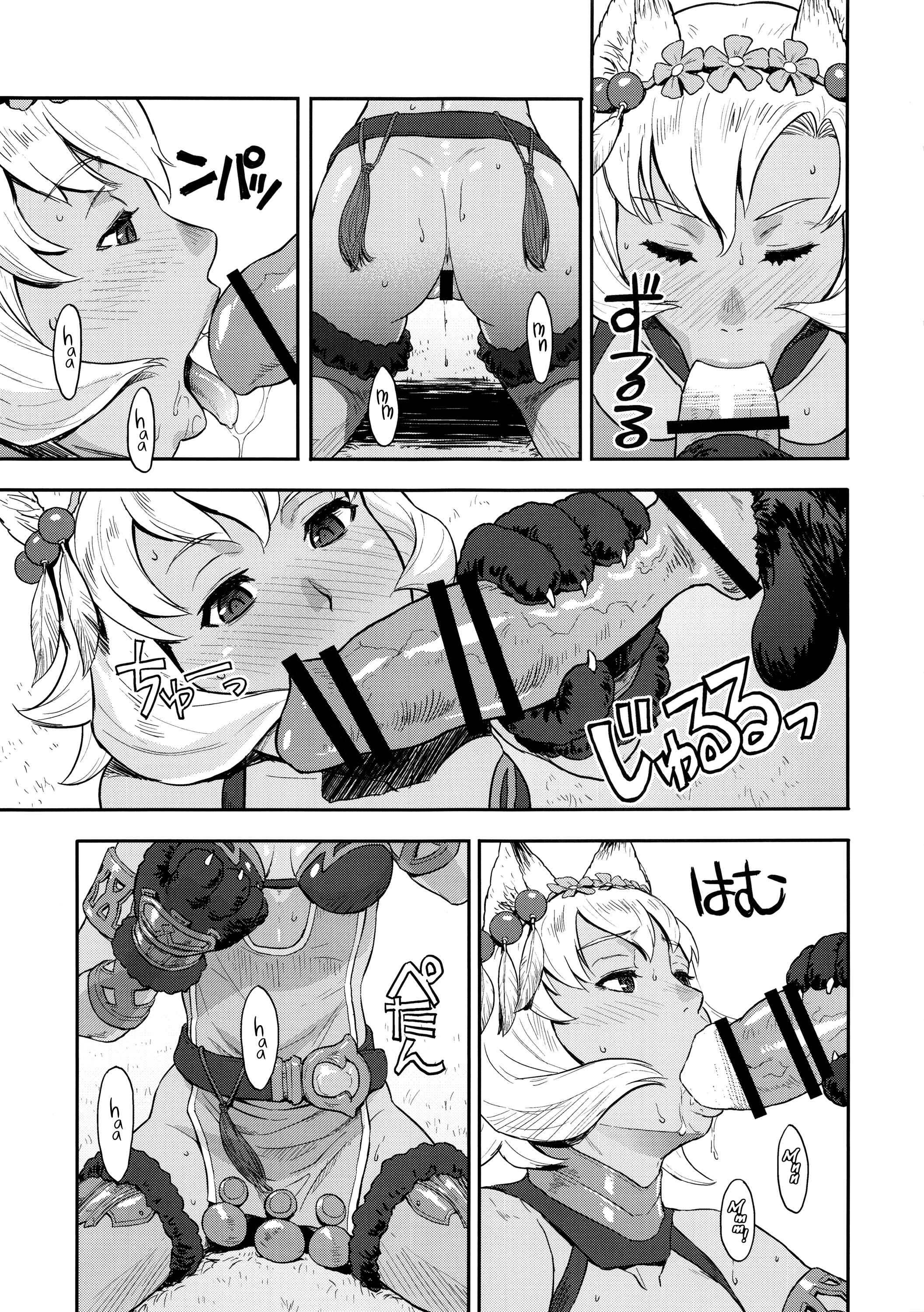 Page 10 Chapter Unknown_1b0f Granblue Fantasy - Bosom Buddy (Doujinshi)