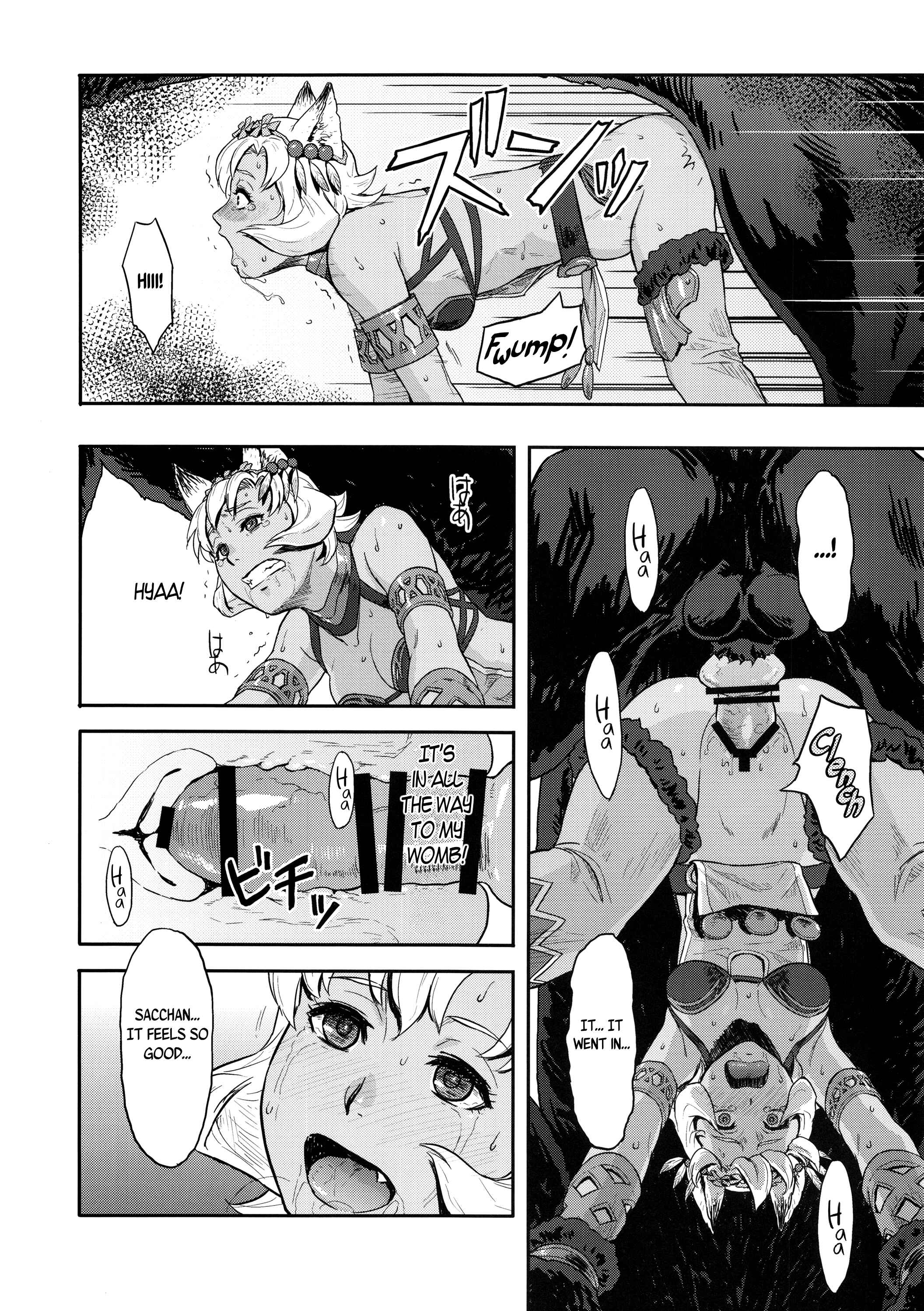 Page 15 Chapter Unknown_1b0f Granblue Fantasy - Bosom Buddy (Doujinshi)