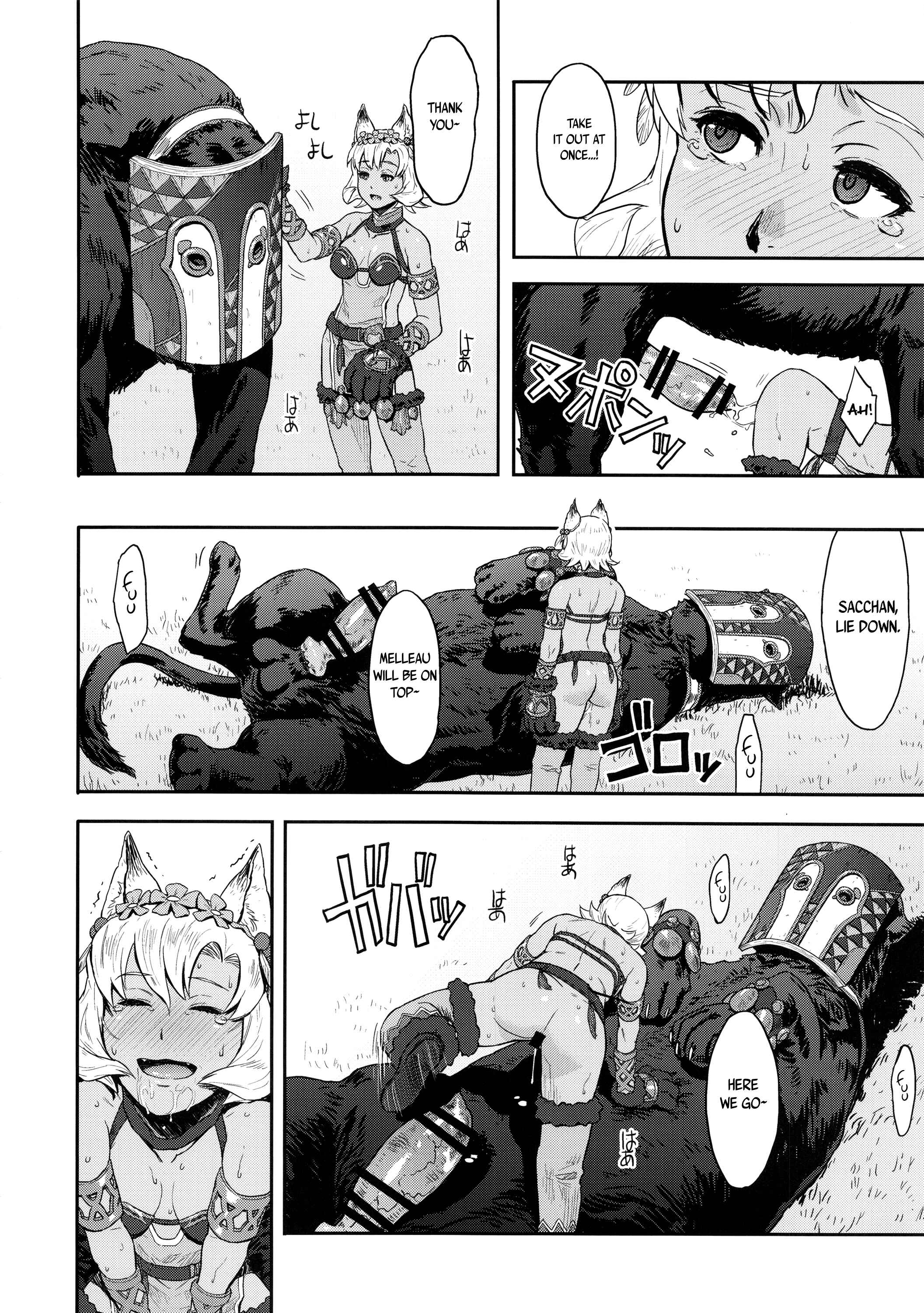 Page 19 Chapter Unknown_1b0f Granblue Fantasy - Bosom Buddy (Doujinshi)