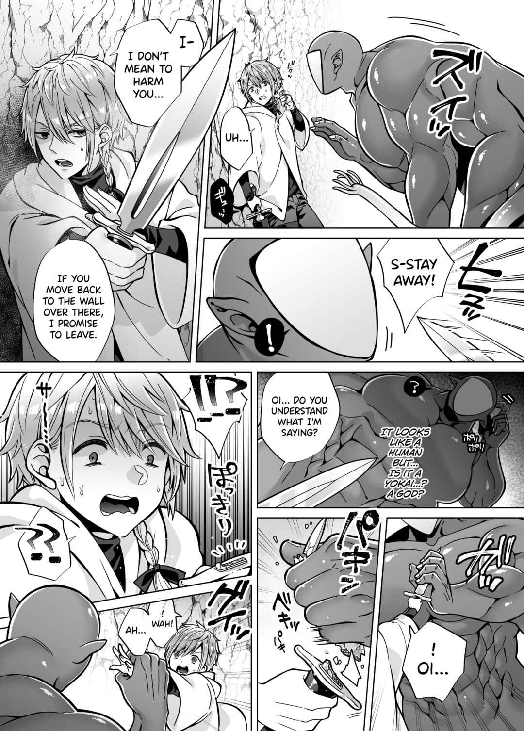 Page 12 Chapter 2 Nie no Mori