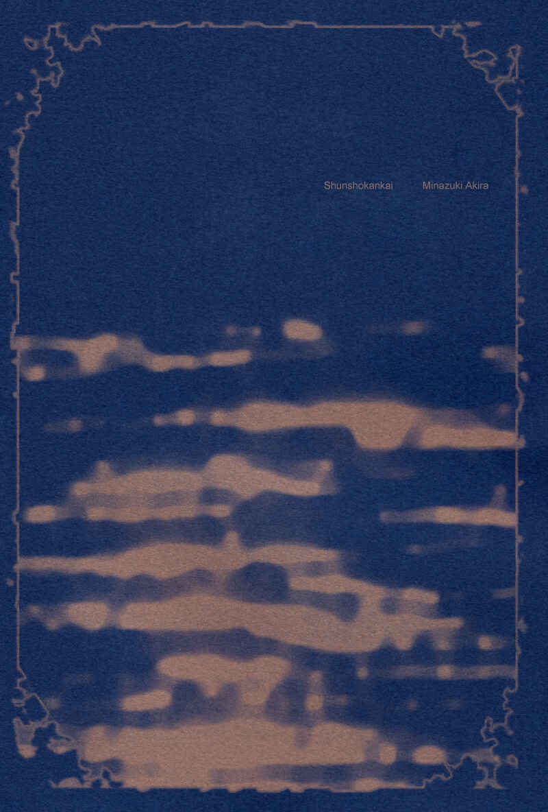 Page 4 Chapter Unknown_70fa Naruto - Underwater (Doujinshi)