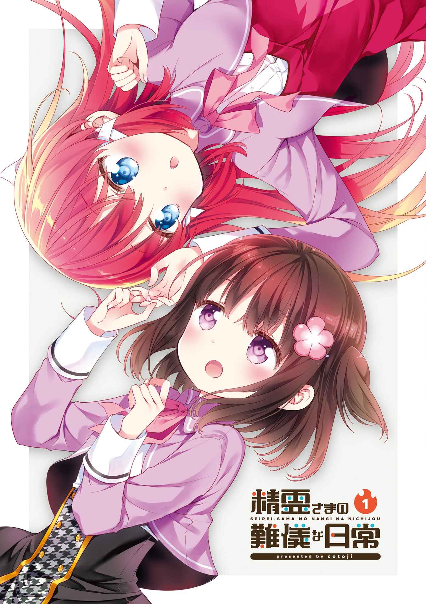 Page 3 Chapter 0 Seirei-sama no Nangi na Nichijou