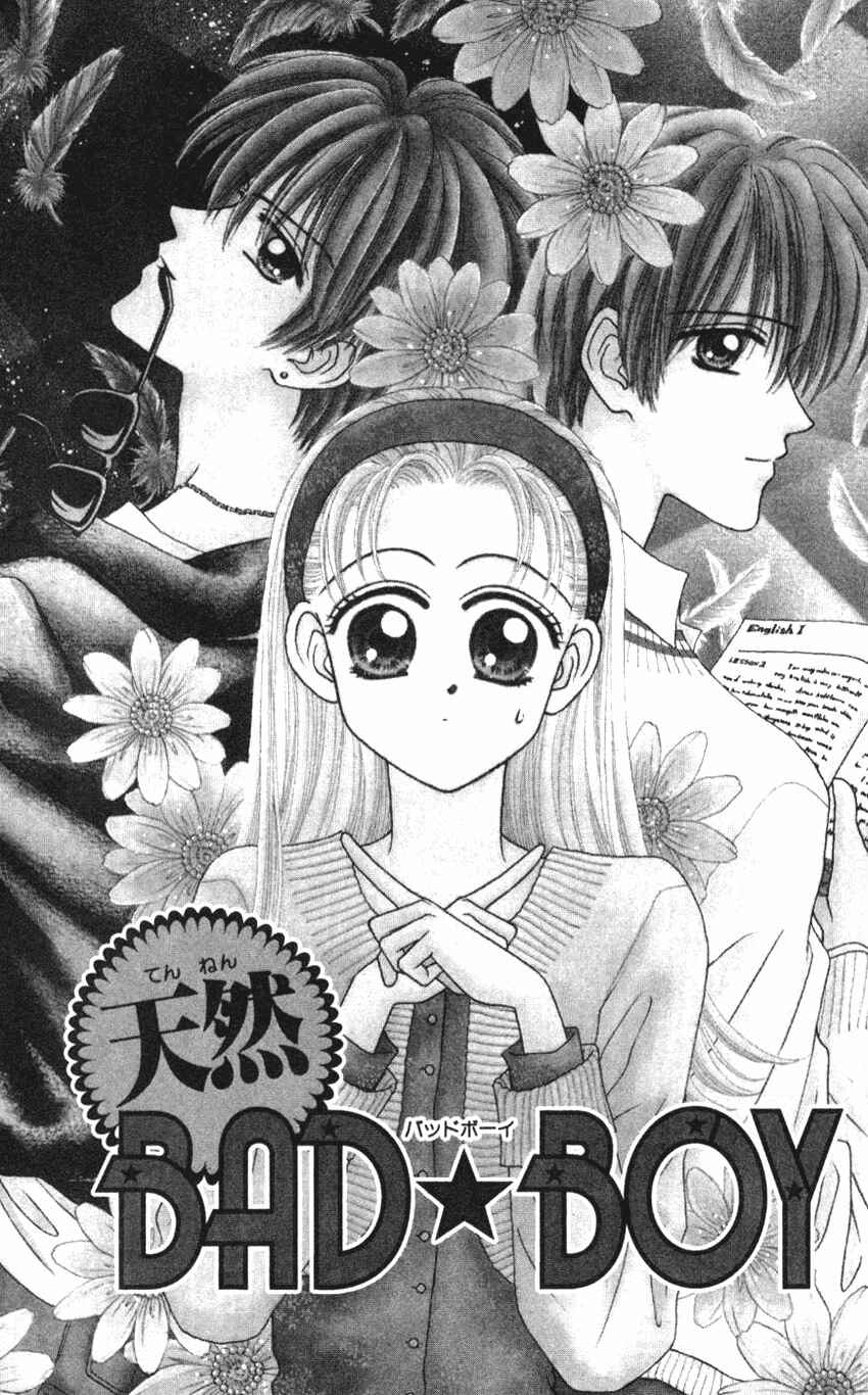 Page 1 Chapter 5 Hissatsu! Madonna Densetsu