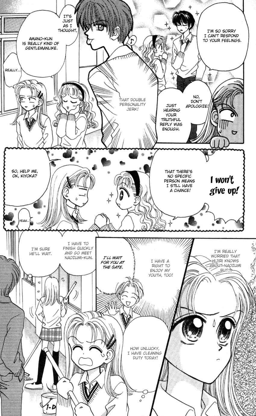 Page 12 Chapter 5 Hissatsu! Madonna Densetsu