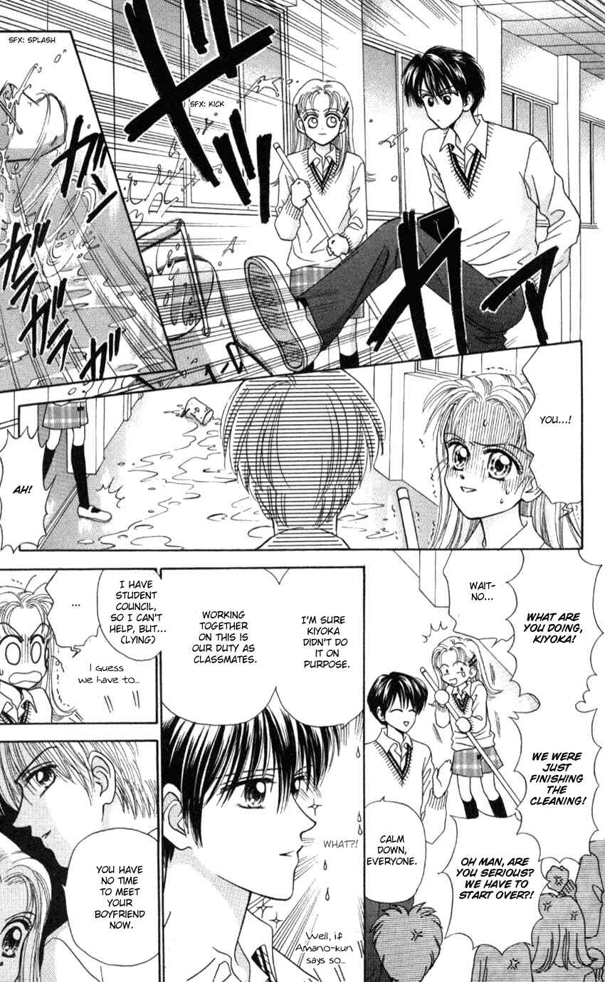 Page 13 Chapter 5 Hissatsu! Madonna Densetsu
