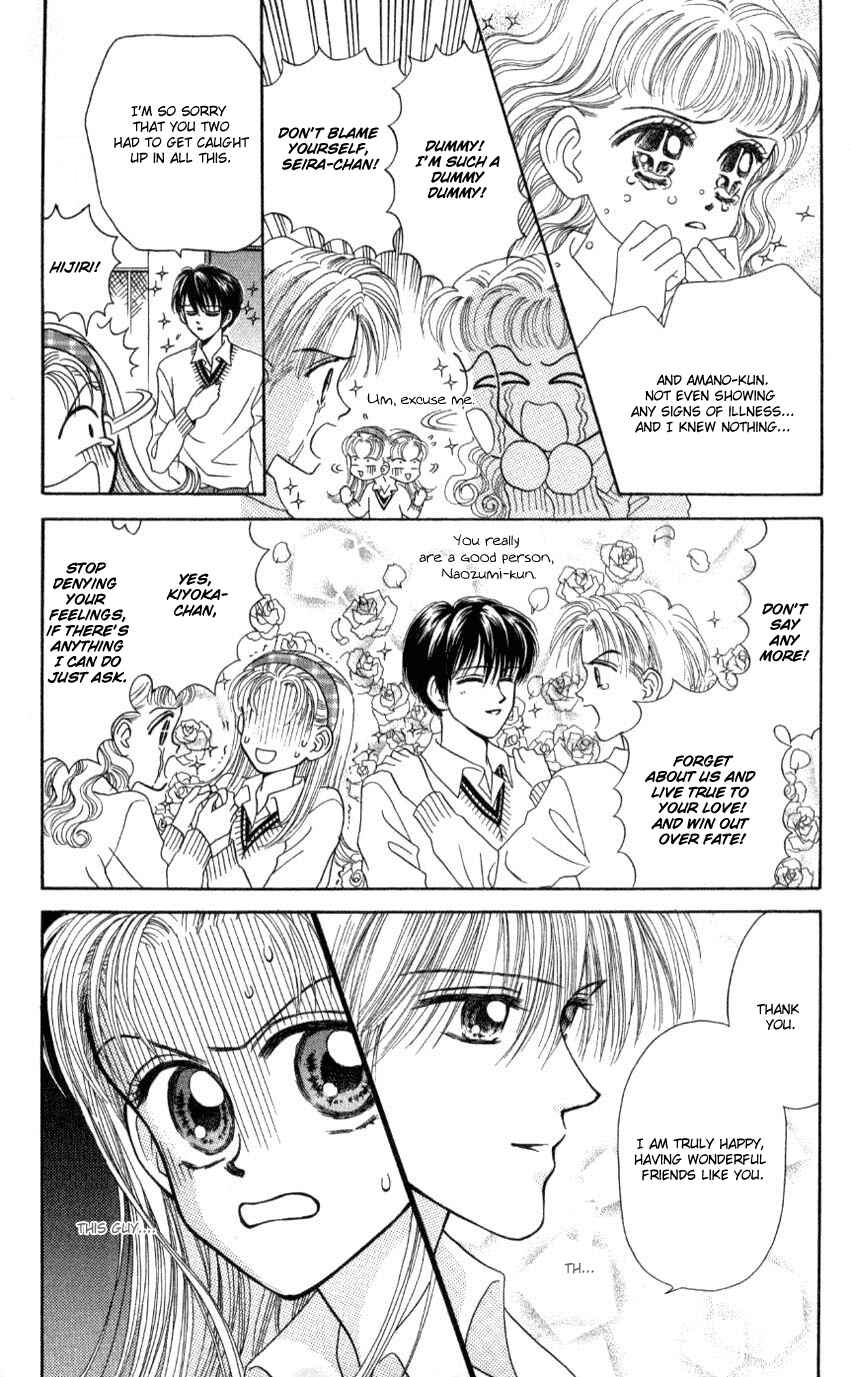 Page 32 Chapter 5 Hissatsu! Madonna Densetsu
