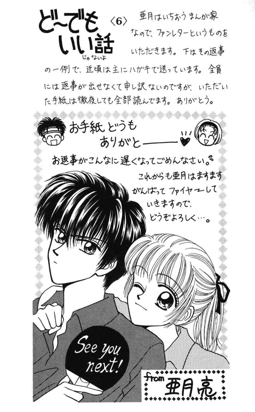 Page 42 Chapter 4 Hissatsu! Madonna Densetsu