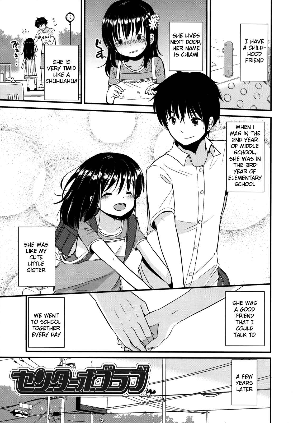 Page 1 Chapter 4 Chiisakutemo iijanai!