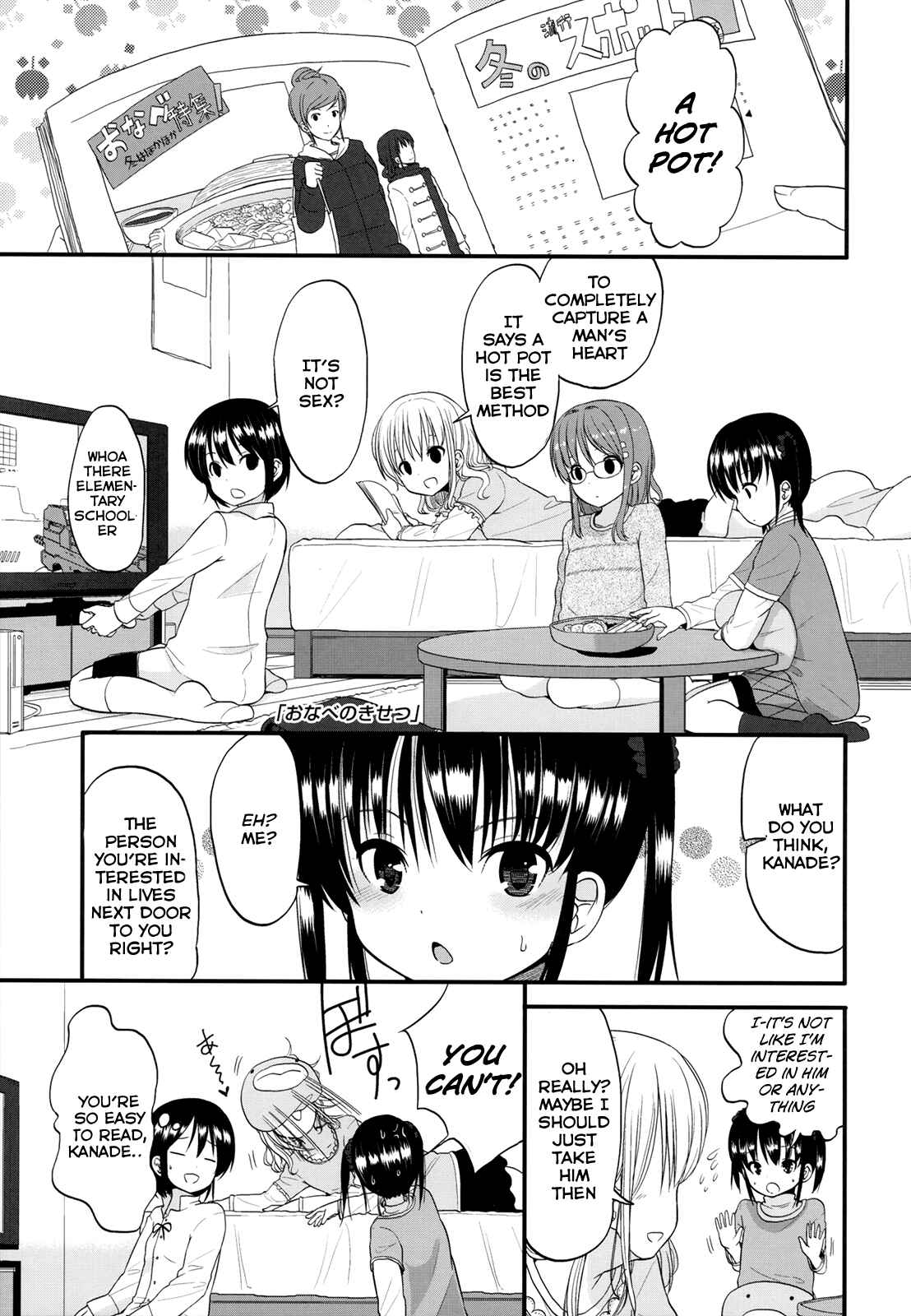 Page 1 Chapter 7 Chiisakutemo iijanai!