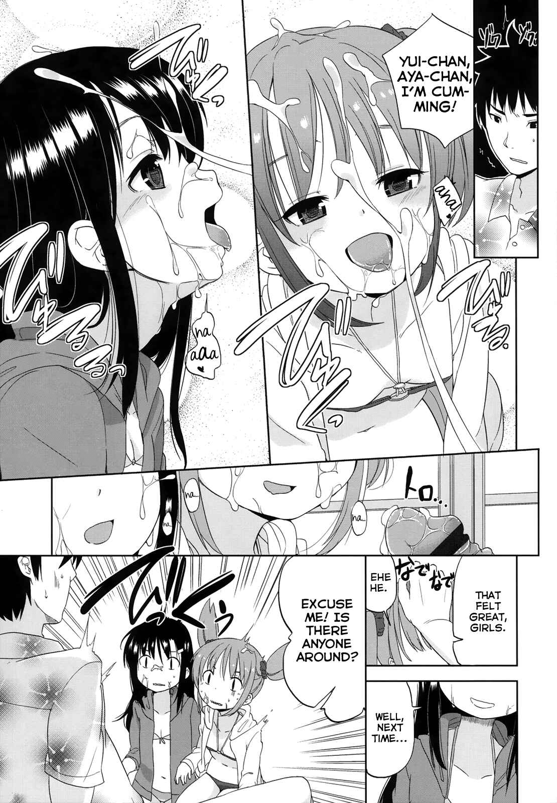 Page 5 Chapter 5 Chiisakutemo iijanai!