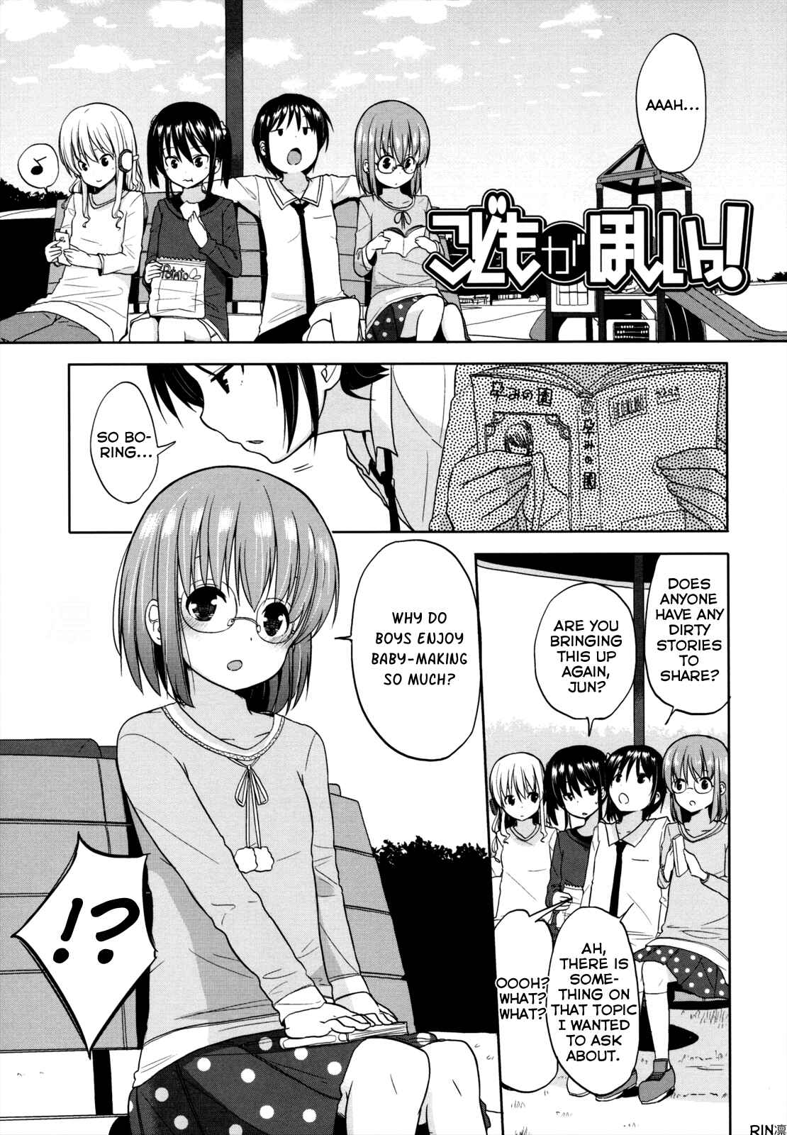 Page 1 Chapter 8 Chiisakutemo iijanai!