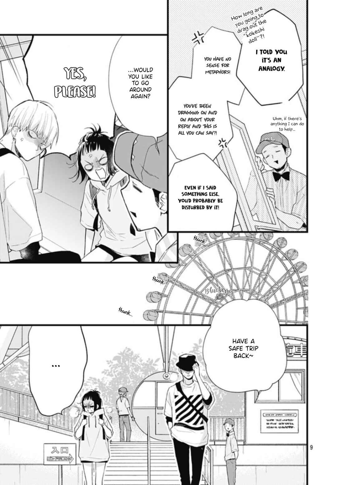 Page 11 Chapter 28 Uchi no Otouto-domo ga sumimasen