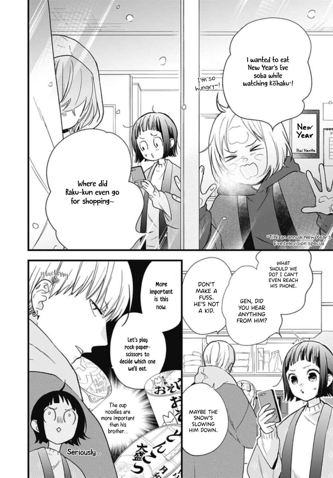 Page 6 Chapter 24 Uchi no Otouto-domo ga sumimasen