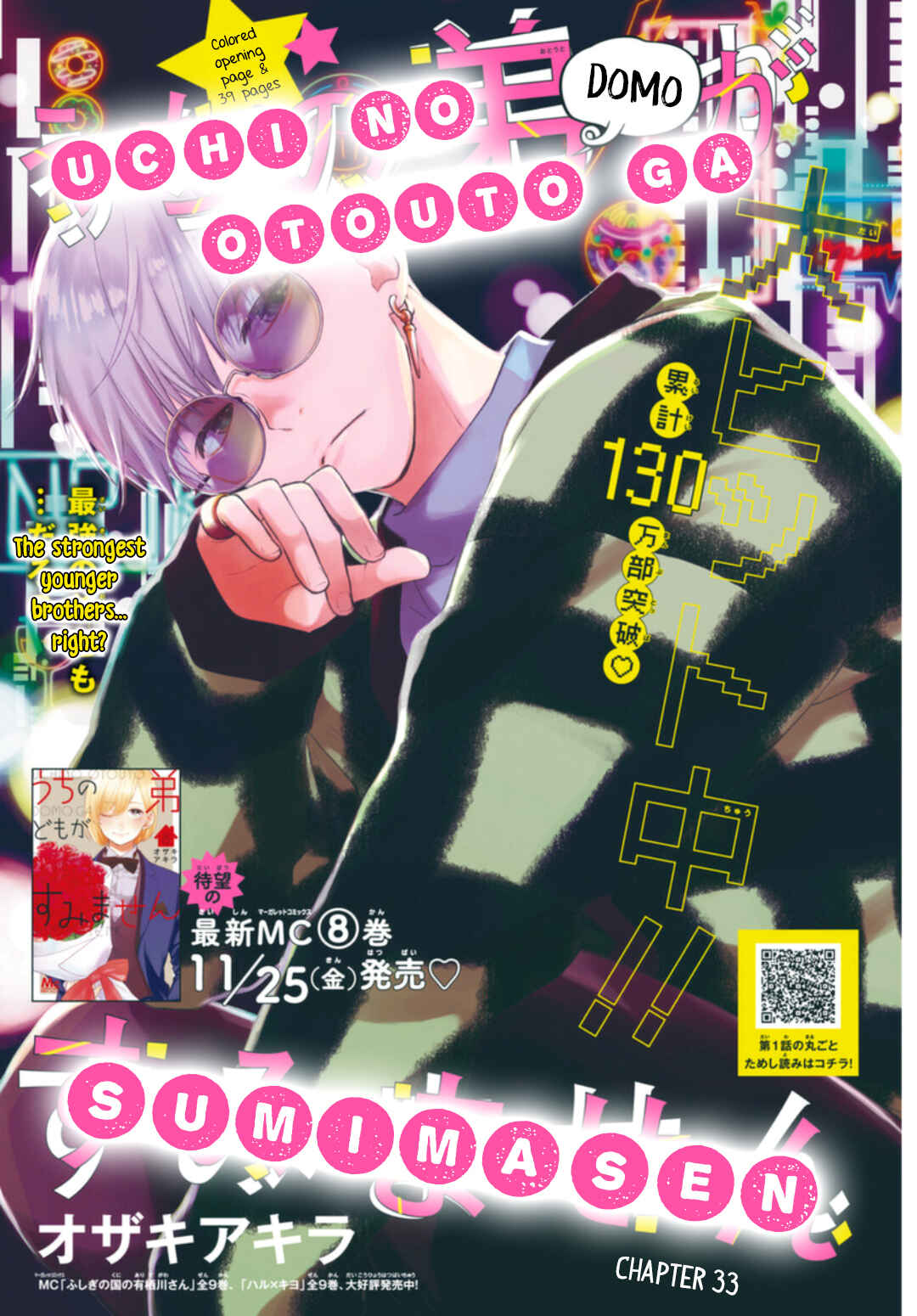 Page 1 Chapter 33 Uchi no Otouto-domo ga sumimasen