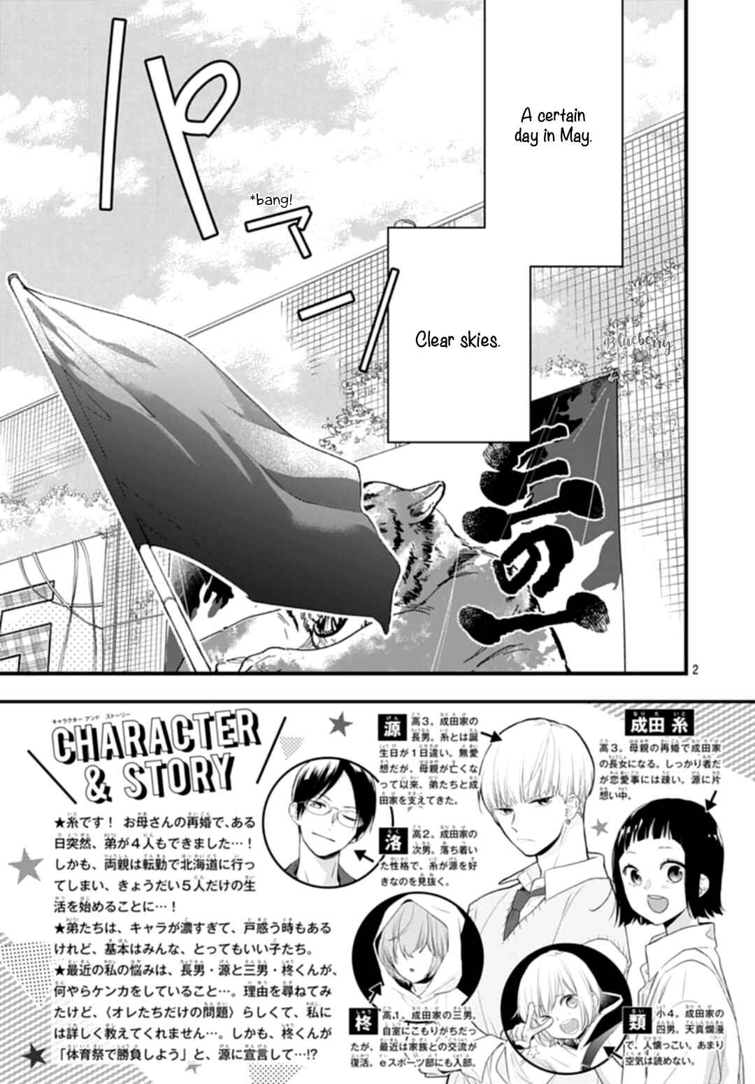 Page 2 Chapter 33 Uchi no Otouto-domo ga sumimasen