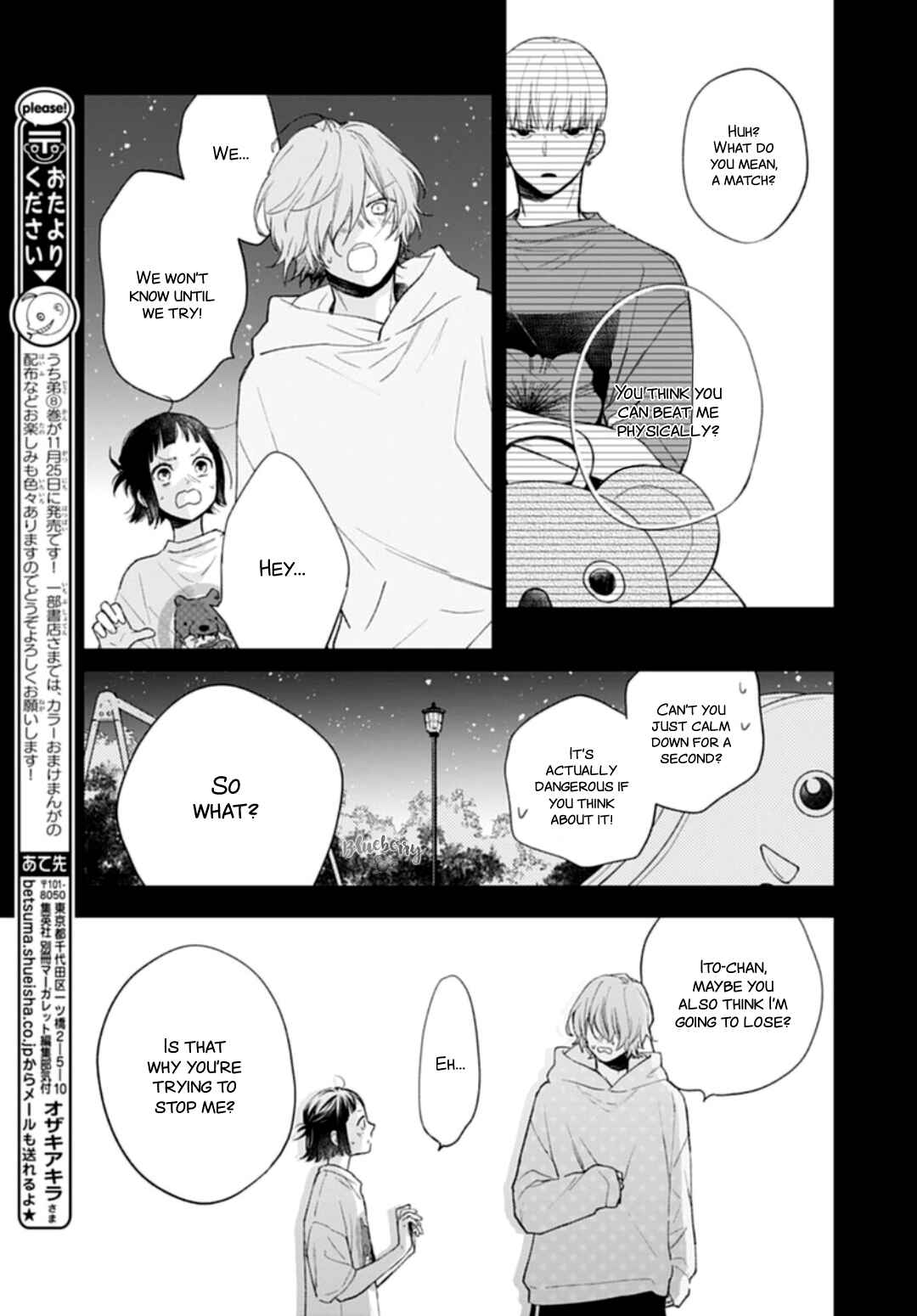 Page 6 Chapter 33 Uchi no Otouto-domo ga sumimasen