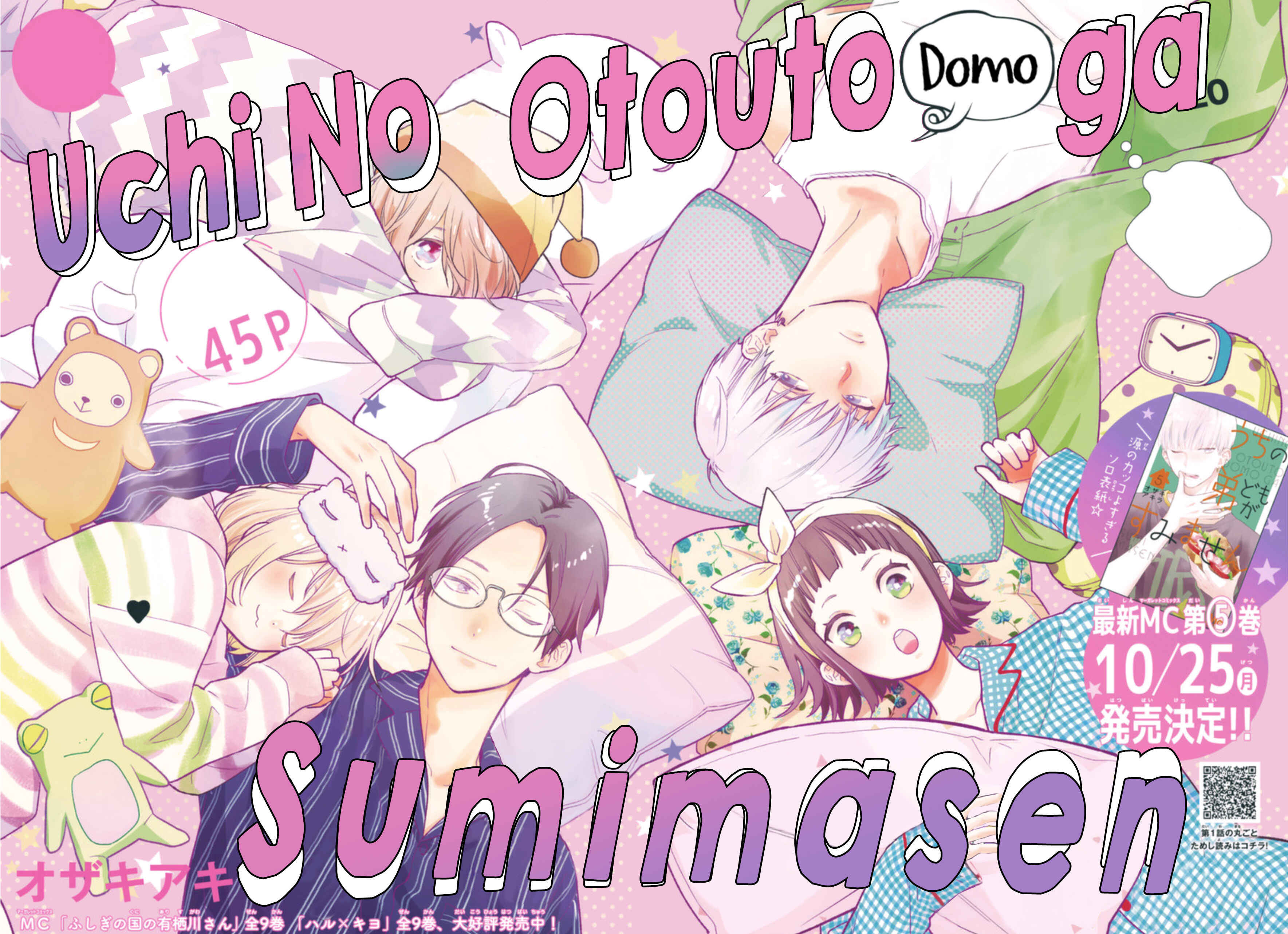 Page 4 Chapter 20 Uchi no Otouto-domo ga sumimasen