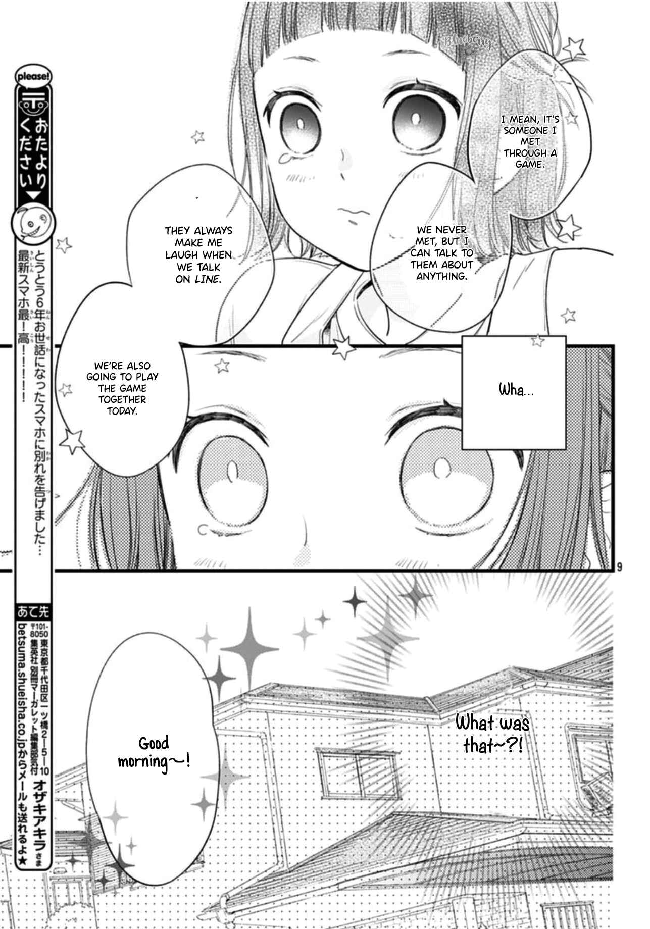 Page 11 Chapter 18 Uchi no Otouto-domo ga sumimasen