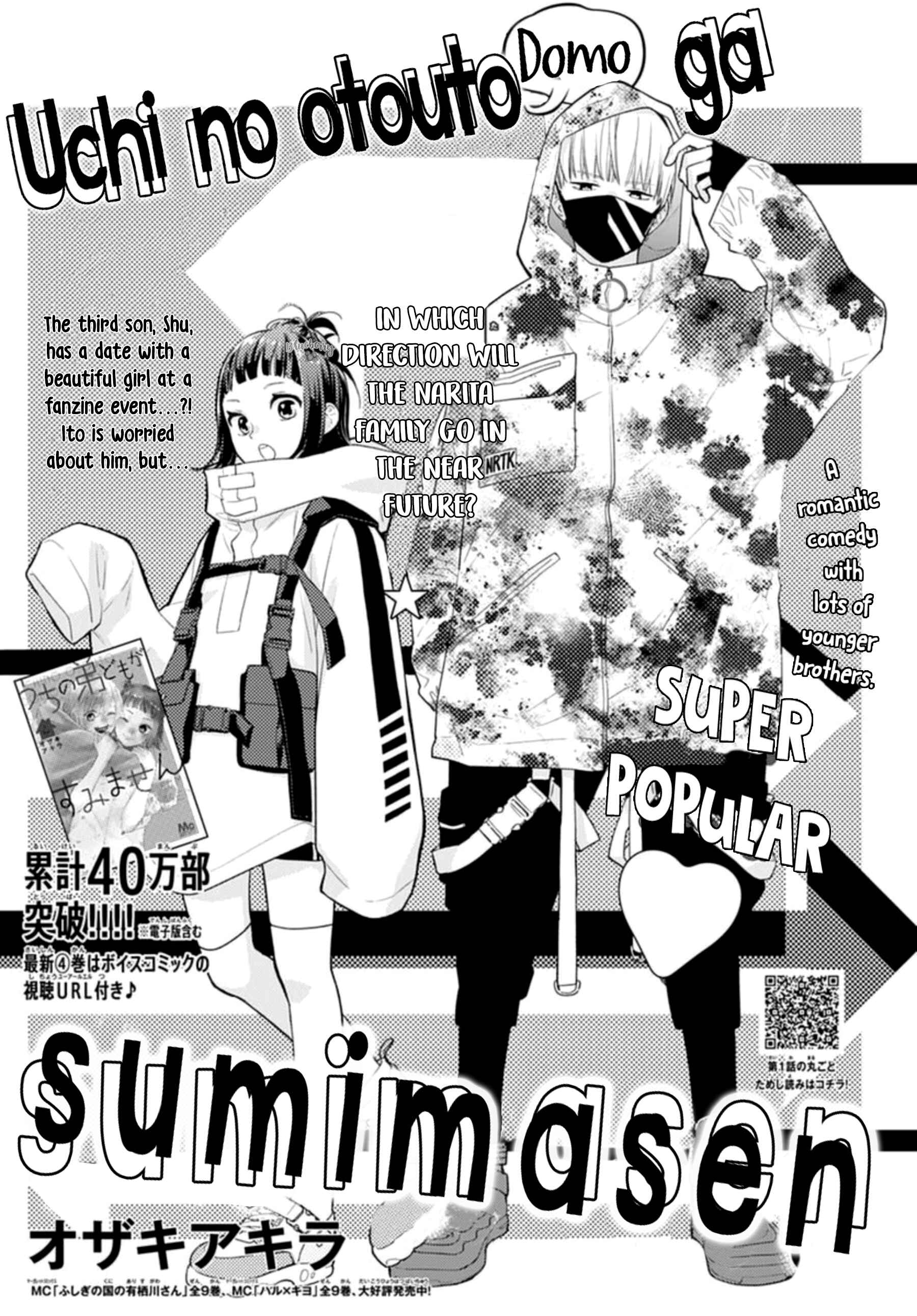 Page 3 Chapter 19 Uchi no Otouto-domo ga sumimasen
