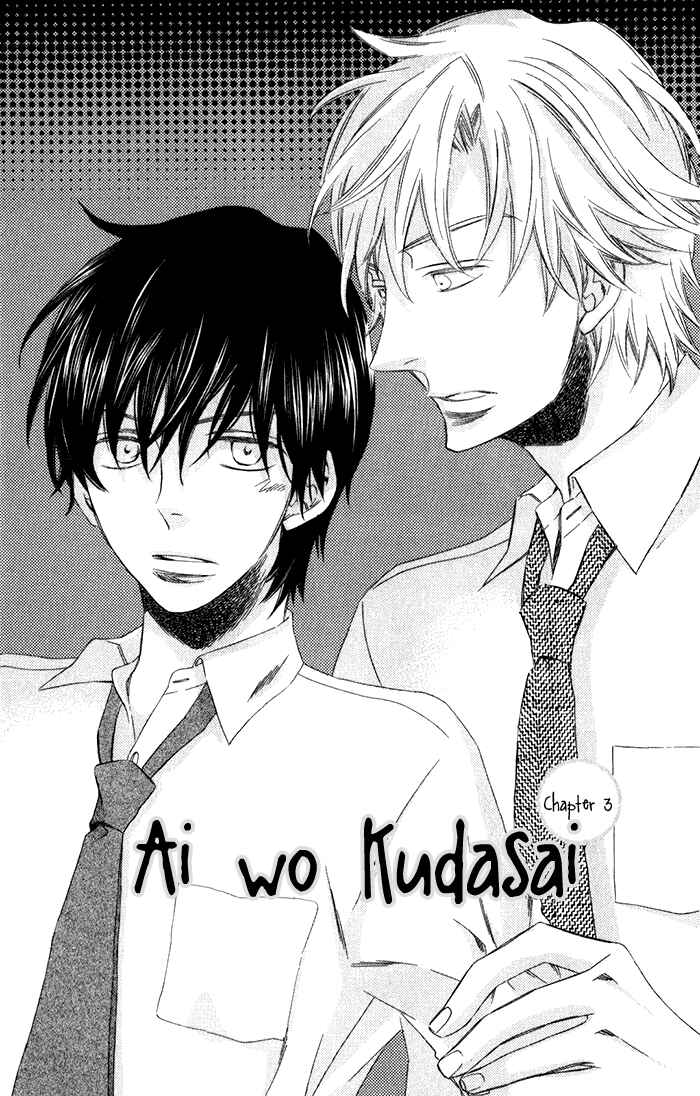 Page 5 Chapter 3 Ai wo Kudasai