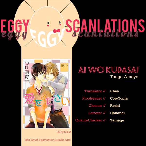 Page 1 Chapter 2 Ai wo Kudasai