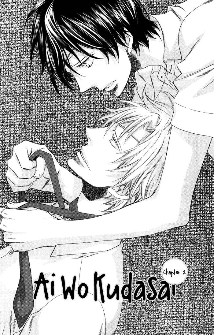 Page 3 Chapter 2 Ai wo Kudasai