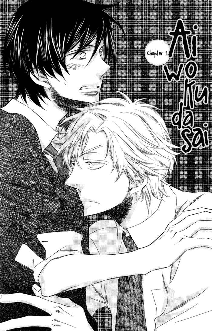 Page 8 Chapter 1 Ai wo Kudasai