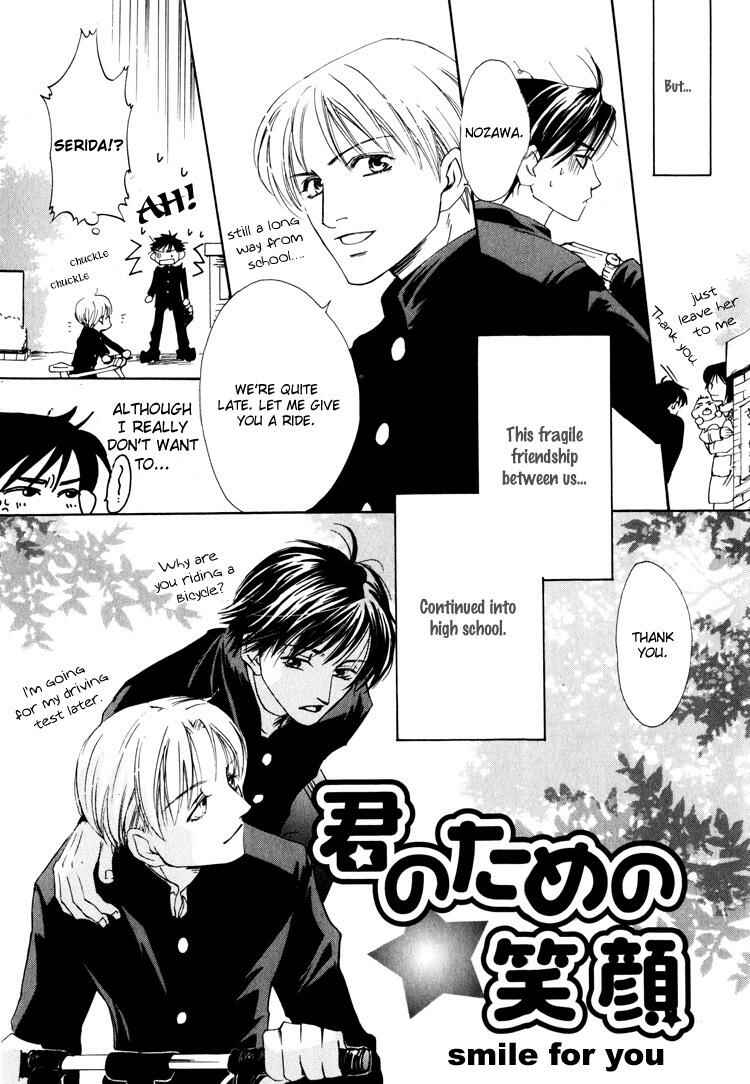 Page 12 Chapter 5 Irokoi Comedy