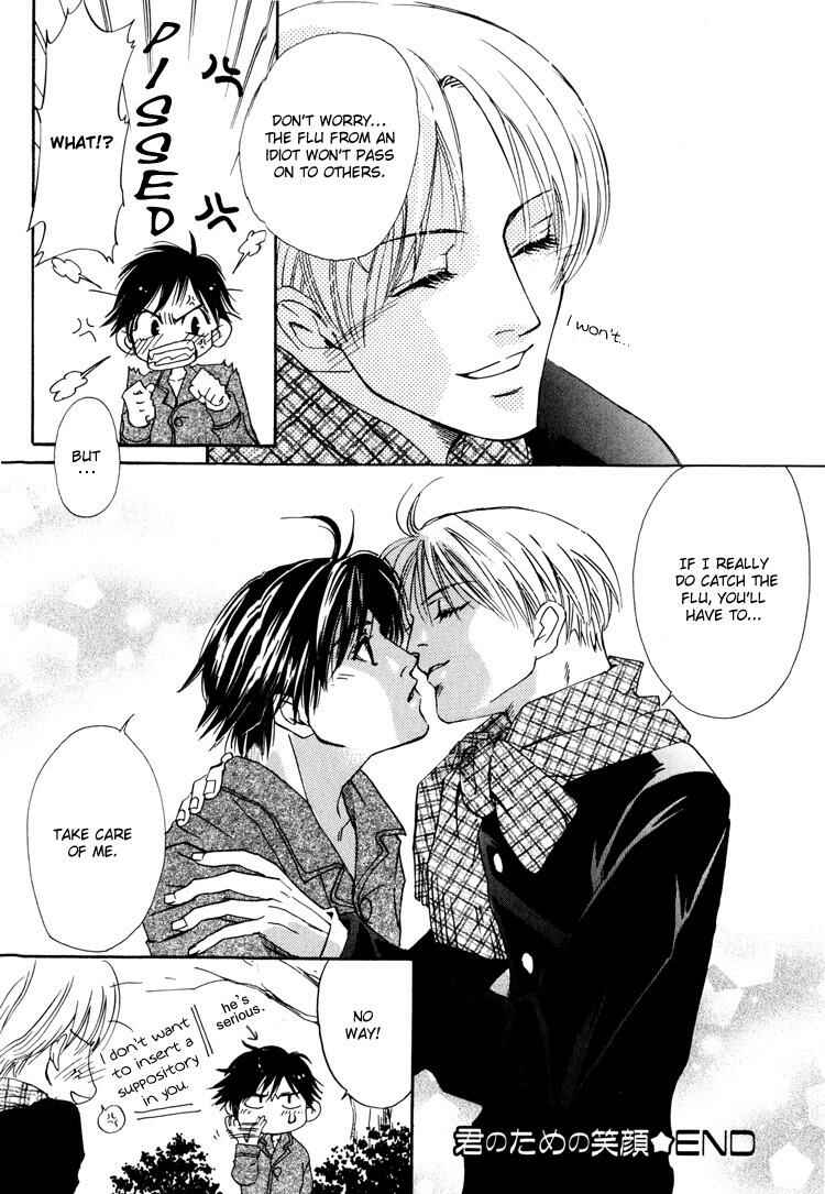 Page 33 Chapter 5 Irokoi Comedy
