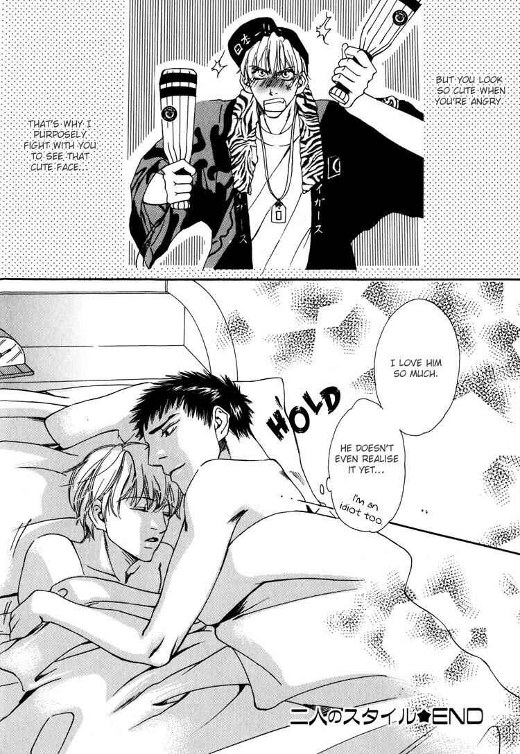 Page 25 Chapter 8 Irokoi Comedy