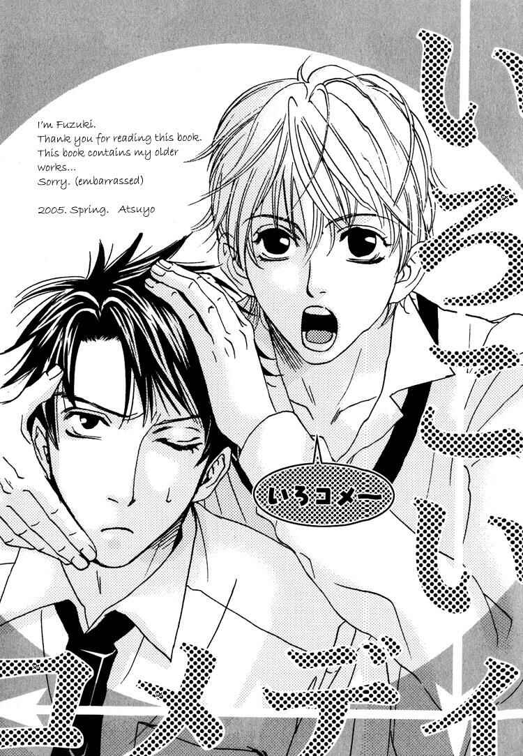Page 26 Chapter 8 Irokoi Comedy