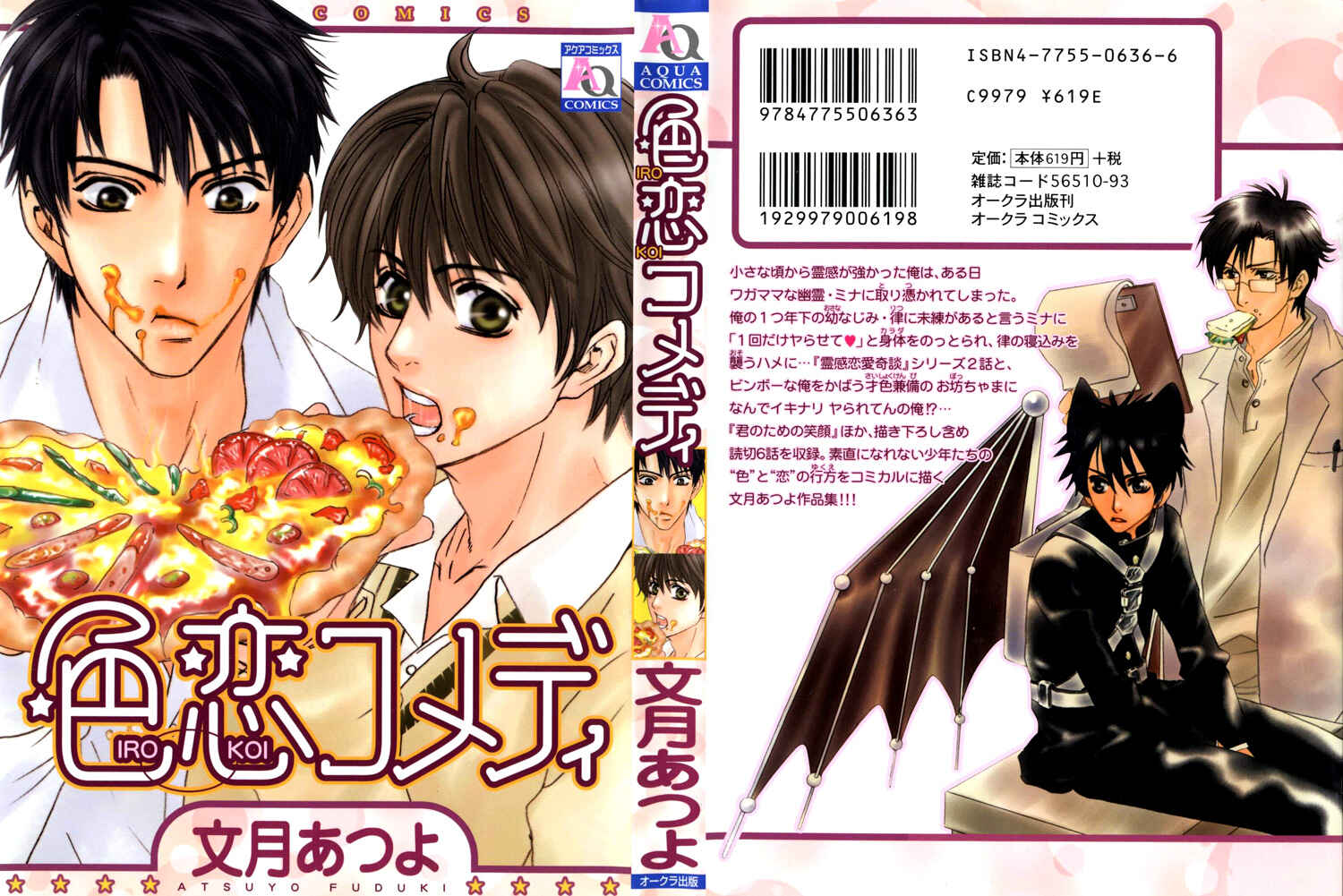 Page 3 Chapter 7 Irokoi Comedy