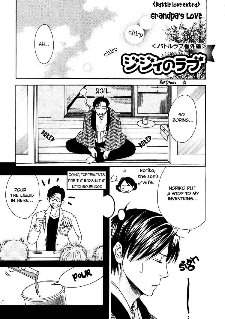 Page 10 Chapter 4 Irokoi Comedy