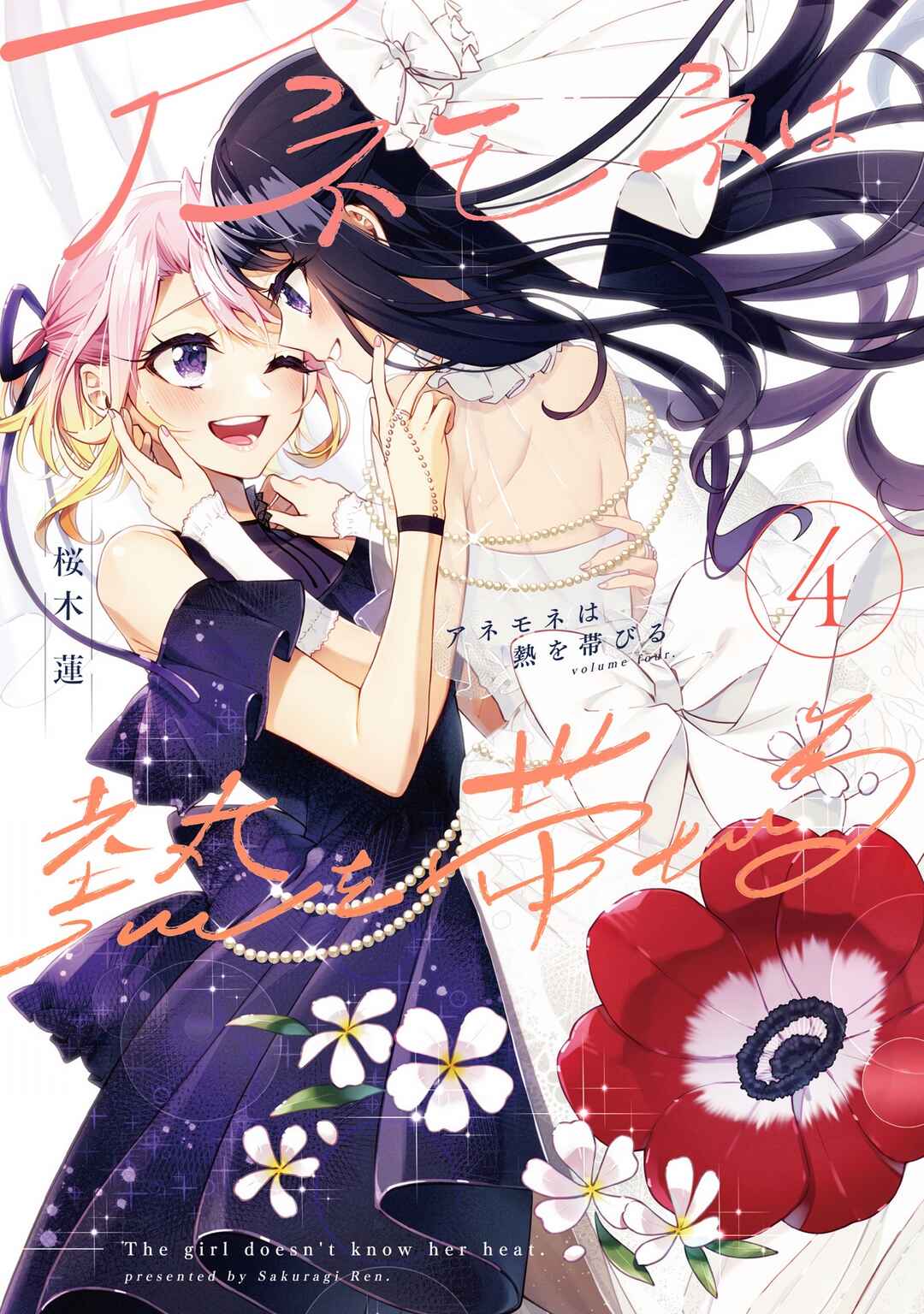 Page 1 Chapter 24.5 The Anemone Feels the Heat