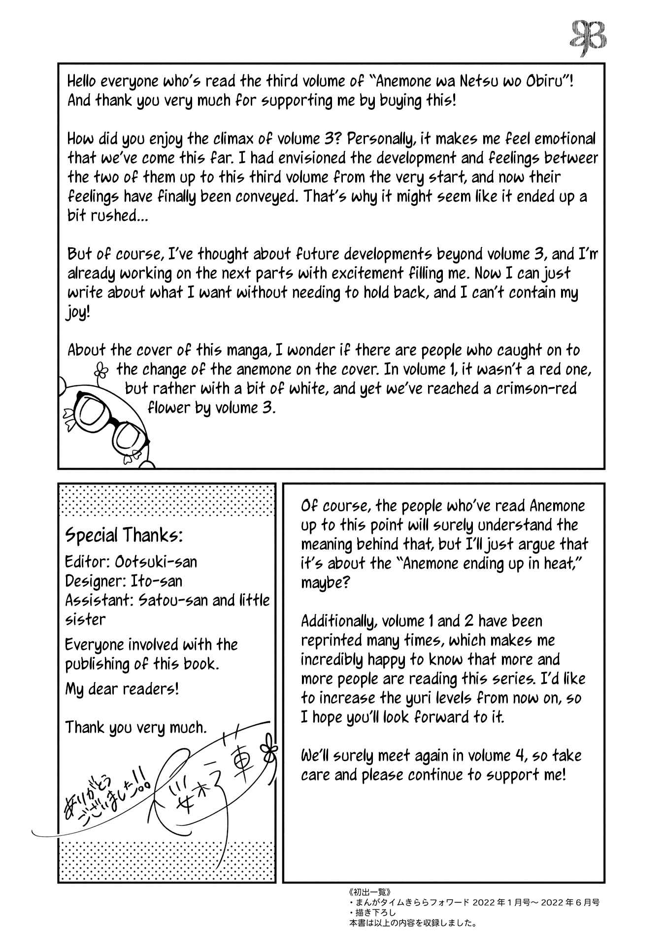 Page 5 Chapter 18.5 The Anemone Feels the Heat