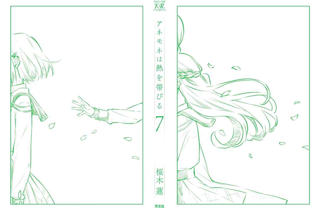 Page 19 Chapter 41.5 The Anemone Feels the Heat