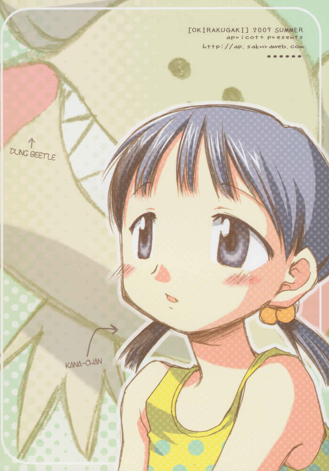 Page 2 Chapter Unknown_b015 Bokurano & Higurashi no Naku Koro ni - Okirakugaki (Doujinshi)