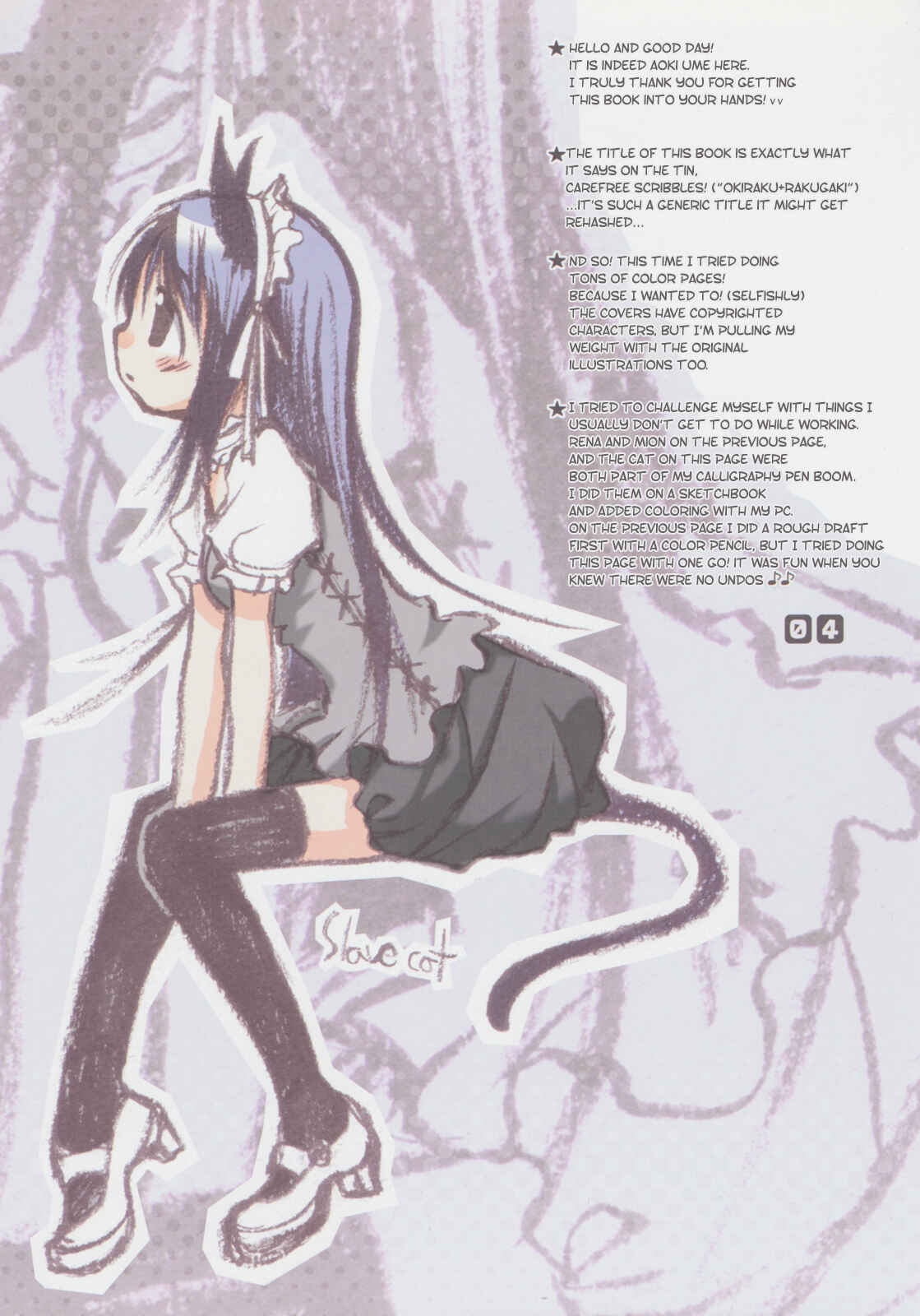 Page 4 Chapter Unknown_b015 Bokurano & Higurashi no Naku Koro ni - Okirakugaki (Doujinshi)