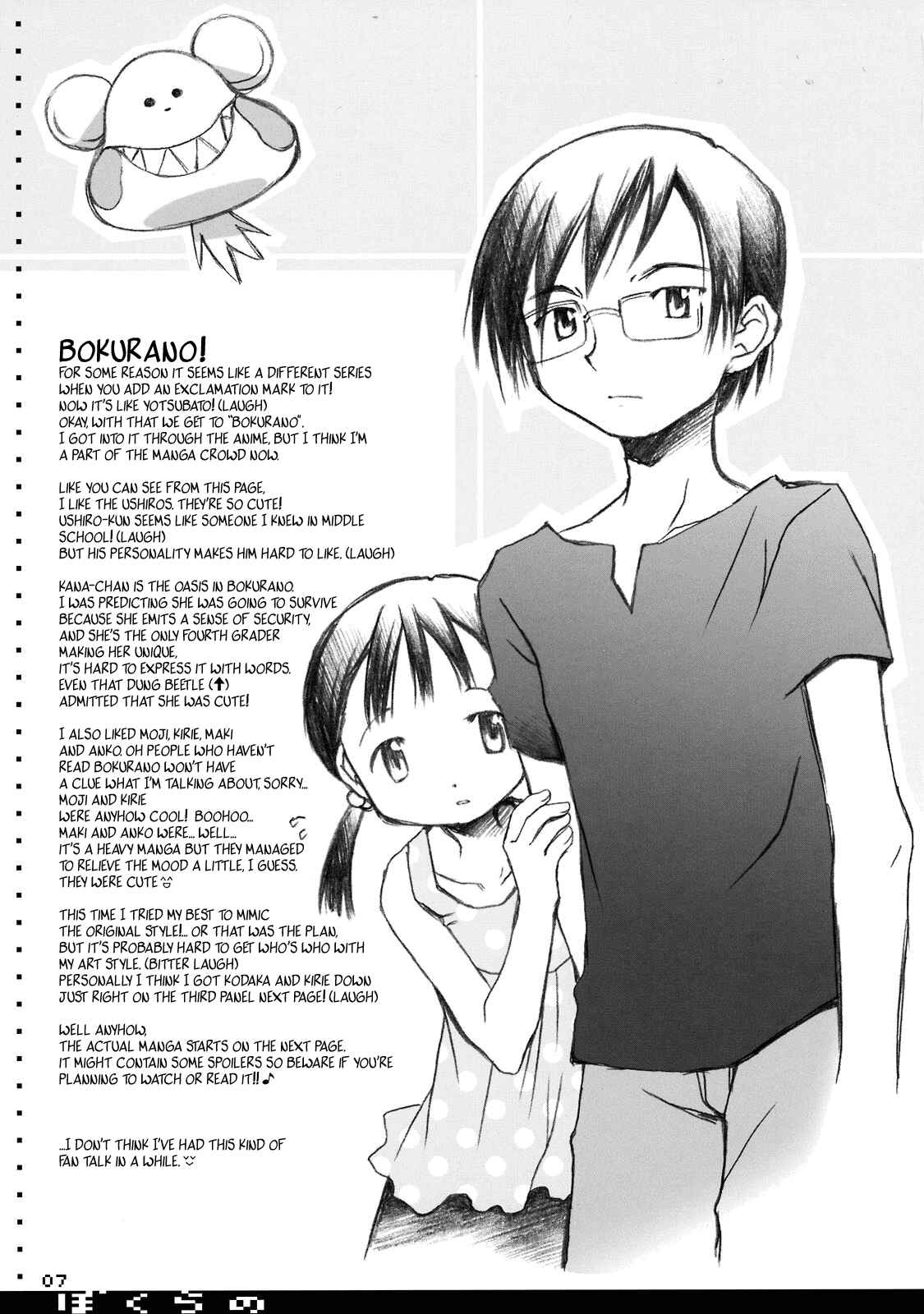 Page 7 Chapter Unknown_b015 Bokurano & Higurashi no Naku Koro ni - Okirakugaki (Doujinshi)