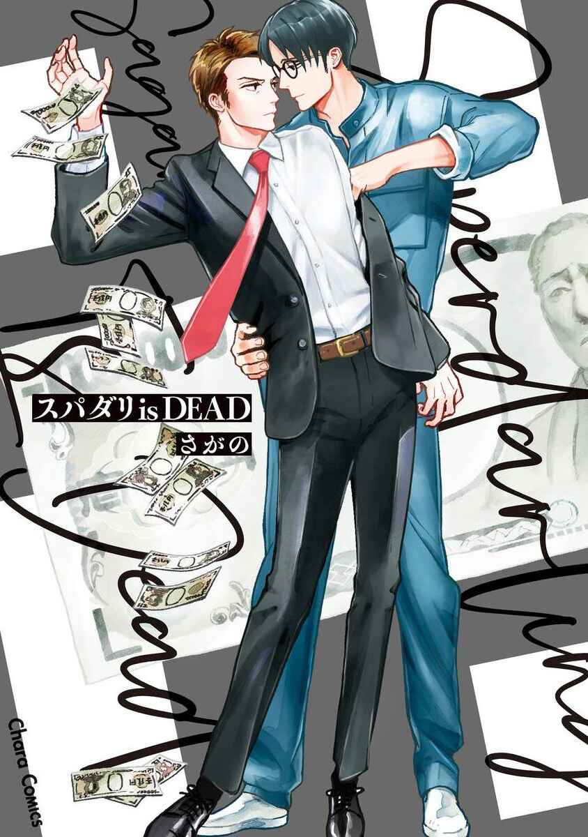 Page 1 Chapter 1 Super Darling is Dead