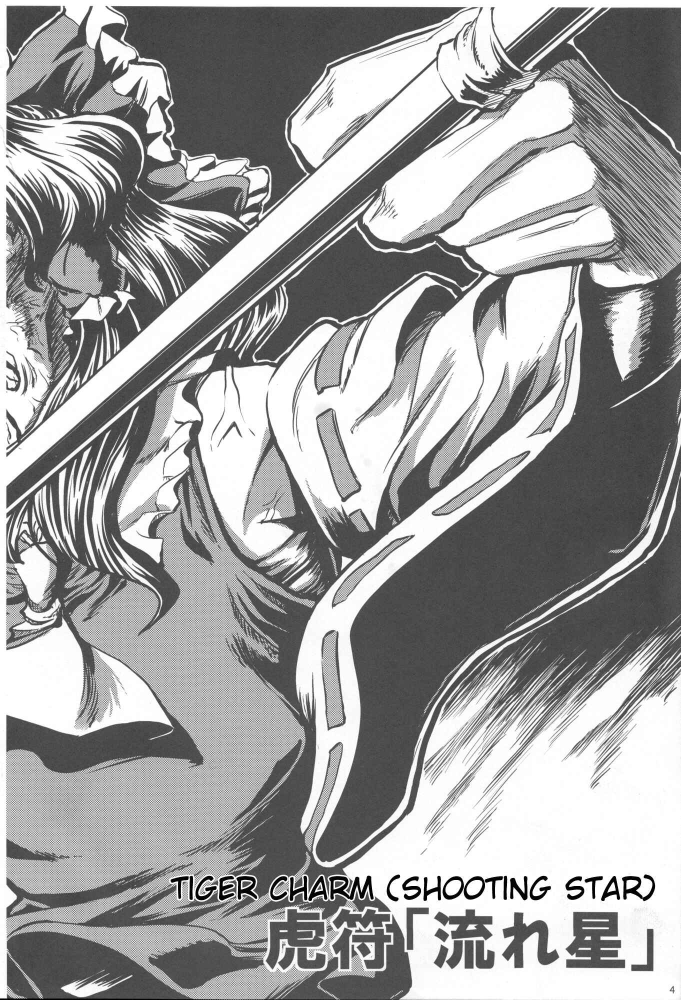 Page 5 Chapter Unknown_391e Touhou - The Oni Miko Scarlet Weather Rhapsody (Doujinshi)