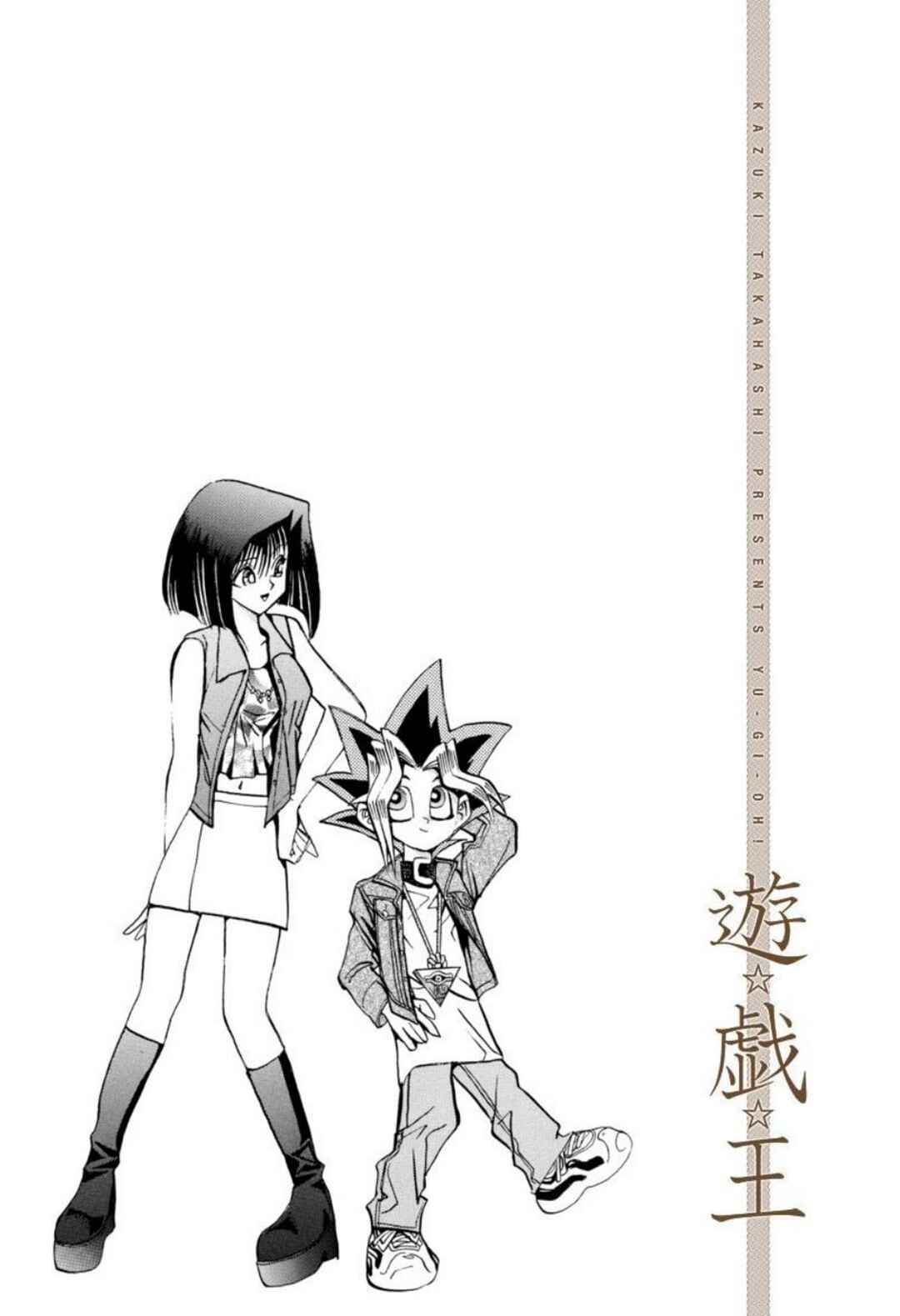 Page 12 Chapter 31 Yu-Gi-Oh! (Official Colored)