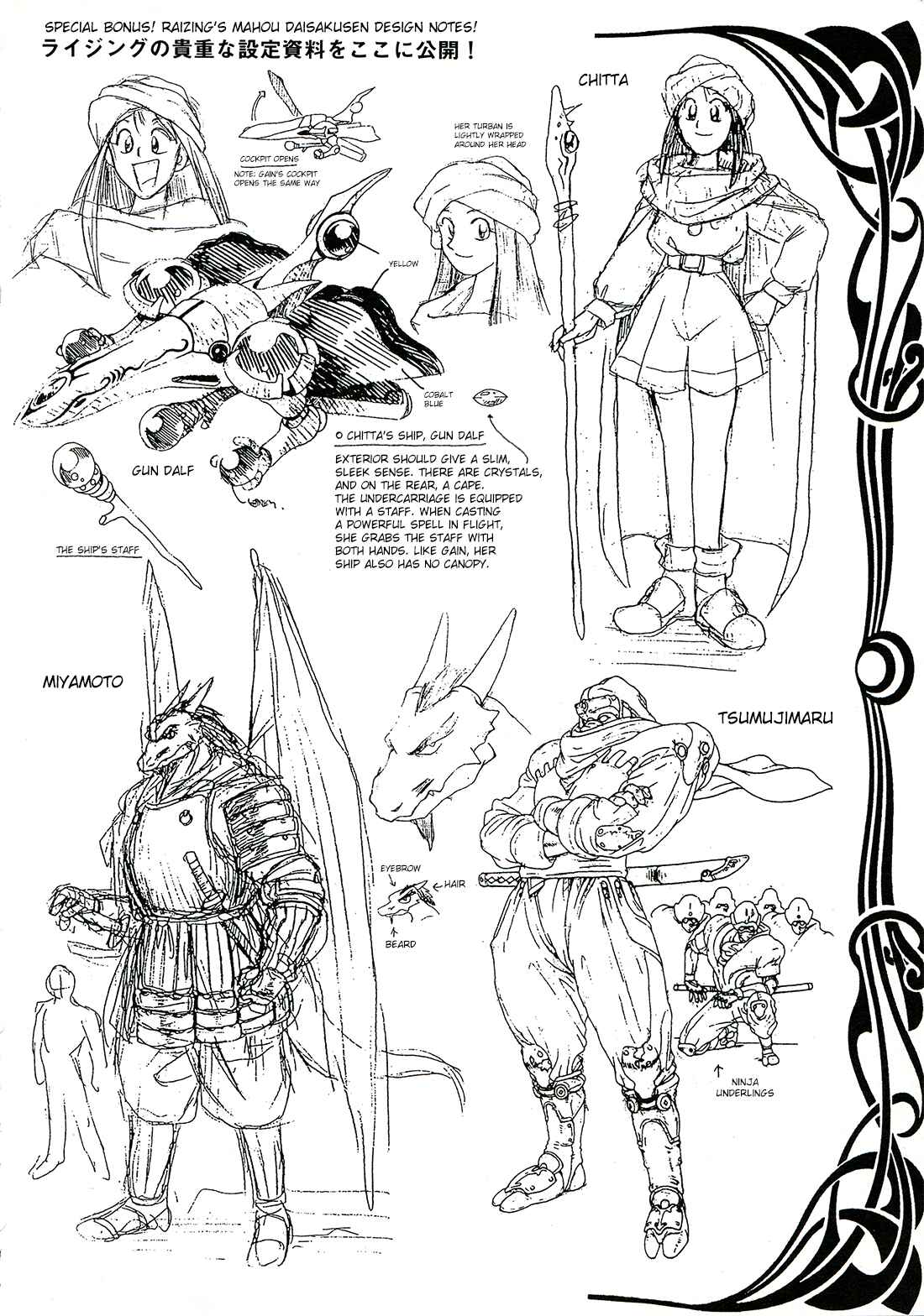 Page 1 Chapter 7.5 Sorcer Striker