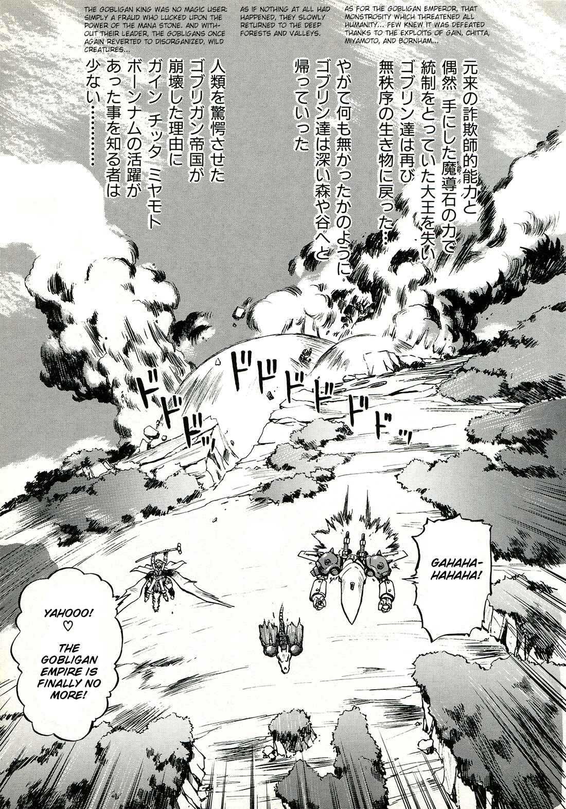 Page 24 Chapter 7 Sorcer Striker