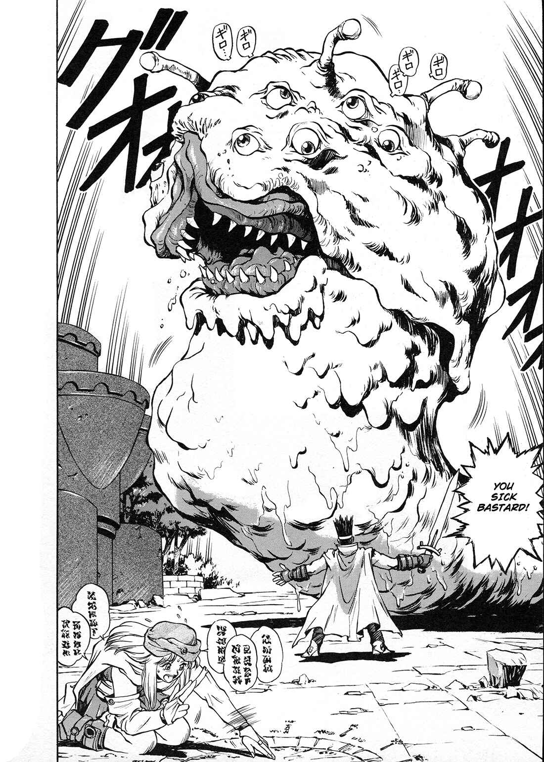 Page 12 Chapter 2 Sorcer Striker
