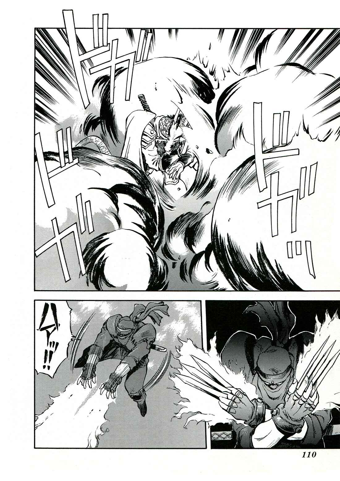 Page 11 Chapter 4 Sorcer Striker